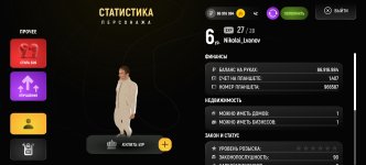 Screenshot_20250505_212257_com_prime_russia_Samp.jpg