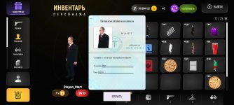 Screenshot_20250529_214234_com.prime.russia.jpg