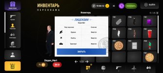 Screenshot_20250529_214205_com.prime.russia.jpg