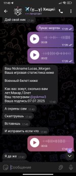 Screenshot_2025-07-07-17-43-53-170_org.telegram.messenger.jpg